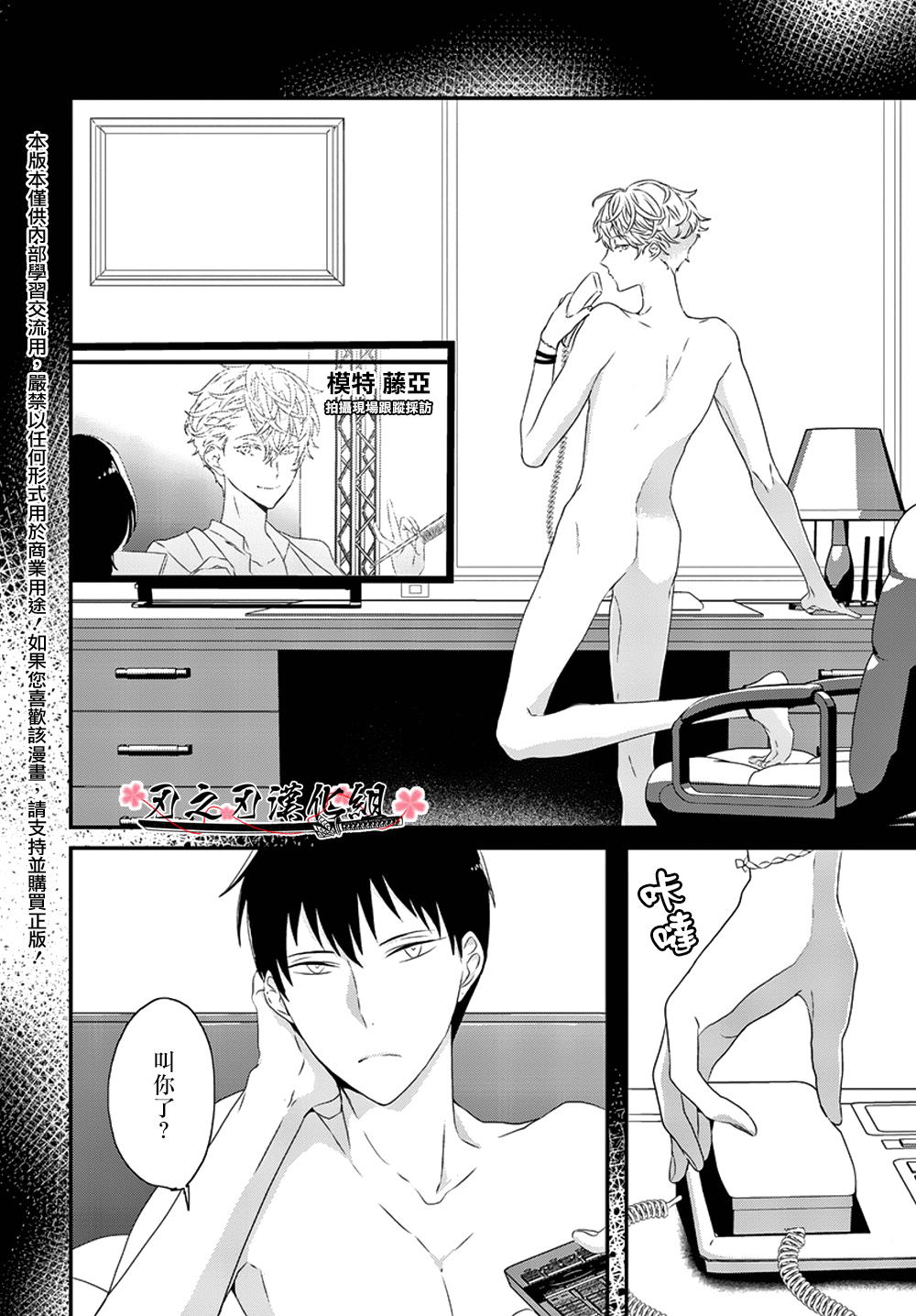 《Sex Friend》漫画最新章节 第4话 免费下拉式在线观看章节第【1】张图片