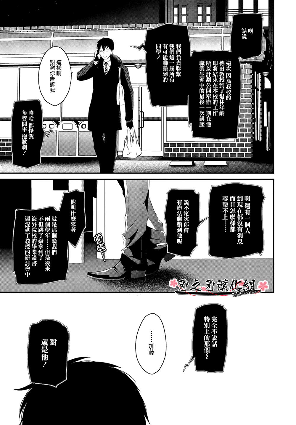 《Sex Friend》漫画最新章节 第4话 免费下拉式在线观看章节第【20】张图片