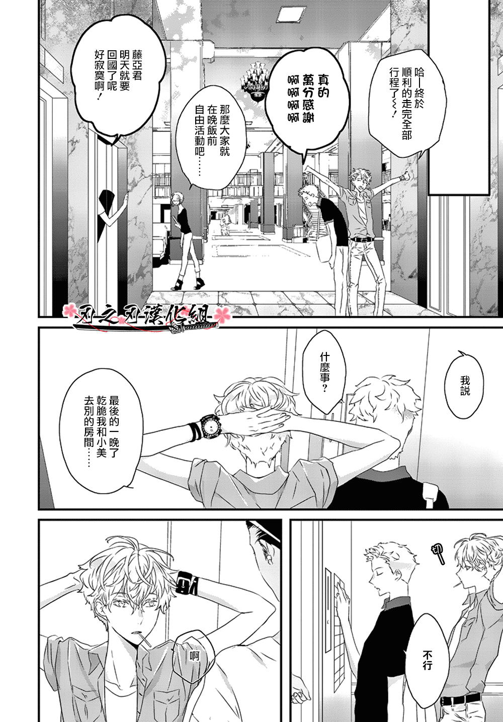 《Sex Friend》漫画最新章节 第4话 免费下拉式在线观看章节第【21】张图片