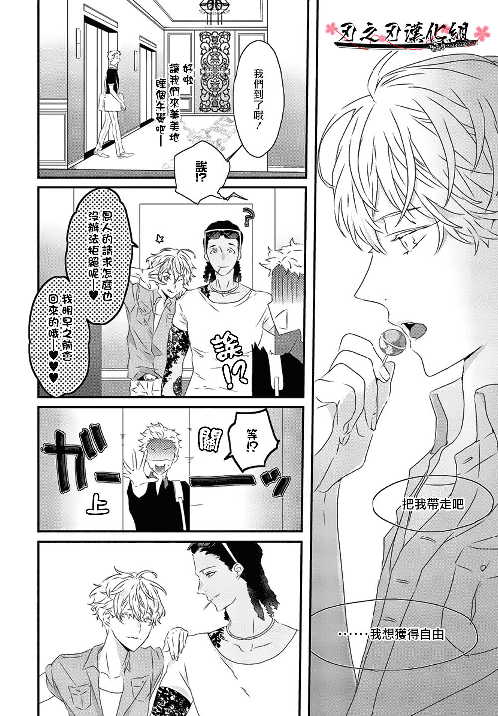 《Sex Friend》漫画最新章节 第4话 免费下拉式在线观看章节第【23】张图片