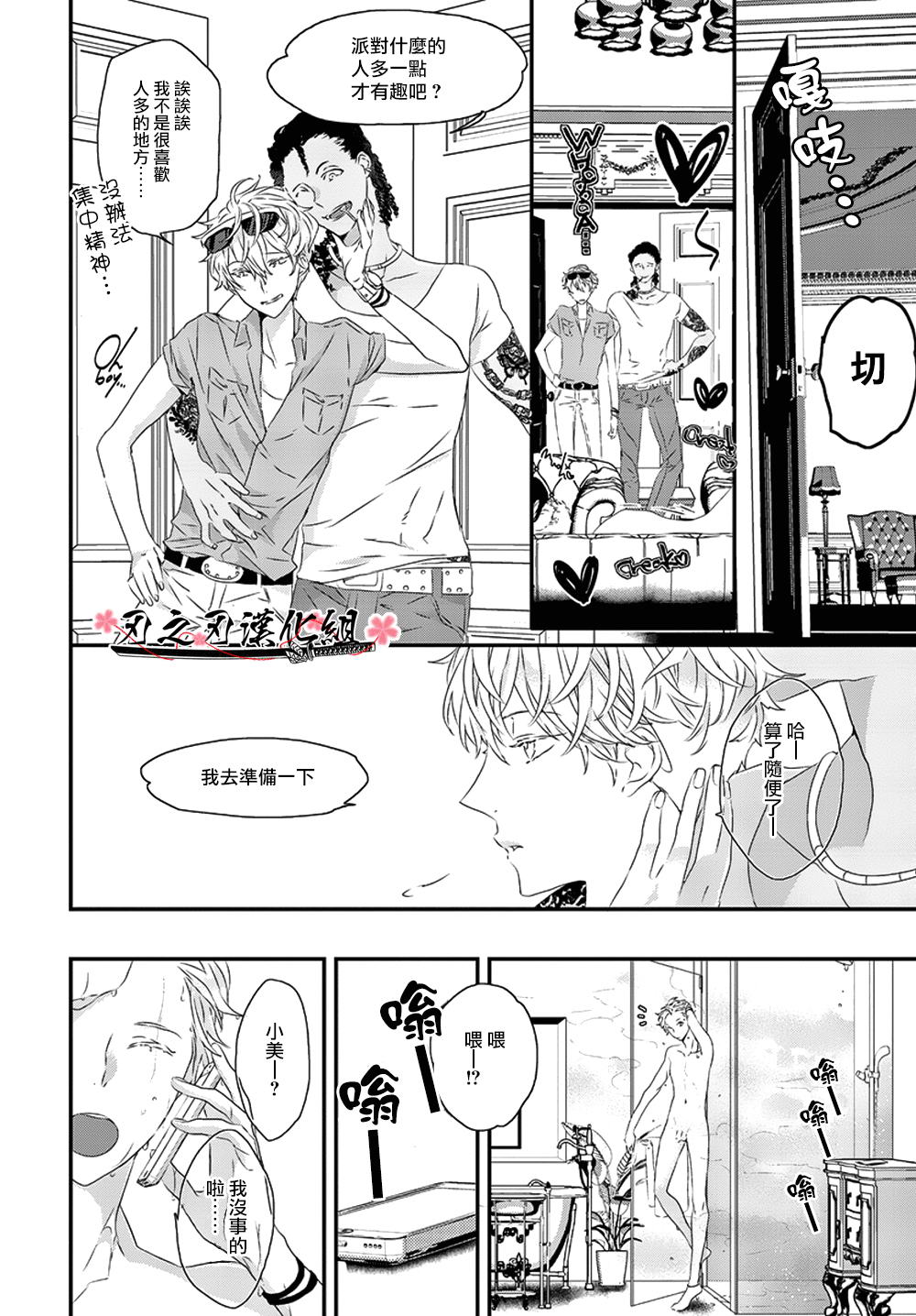 《Sex Friend》漫画最新章节 第4话 免费下拉式在线观看章节第【25】张图片