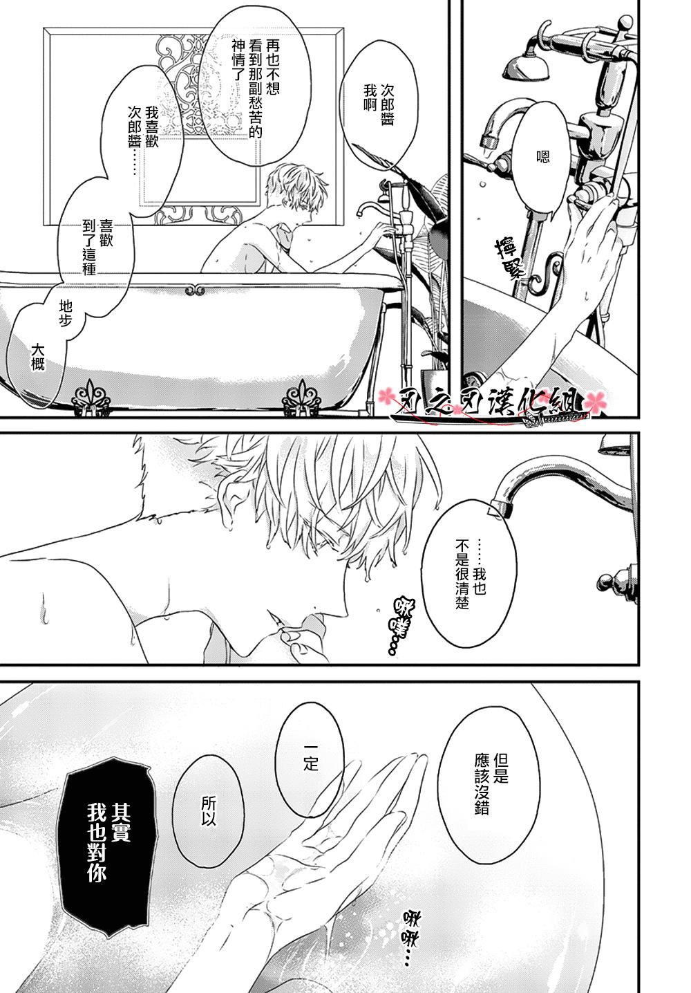 《Sex Friend》漫画最新章节 第4话 免费下拉式在线观看章节第【28】张图片