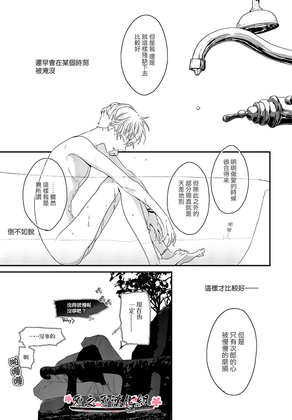 《Sex Friend》漫画最新章节 第4话 免费下拉式在线观看章节第【30】张图片