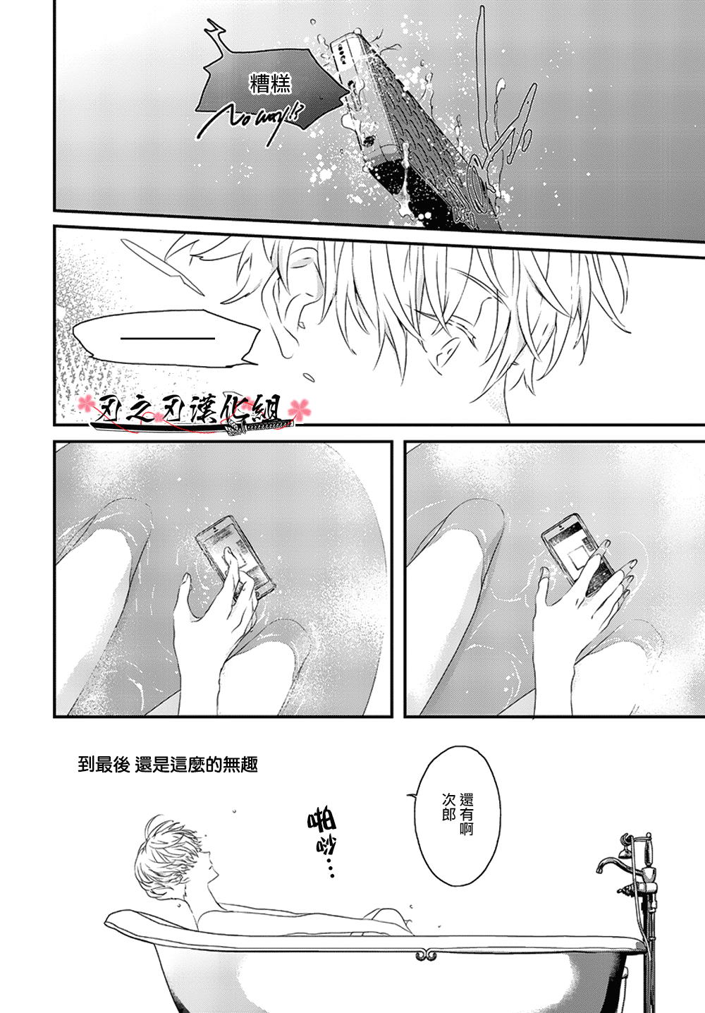 《Sex Friend》漫画最新章节 第4话 免费下拉式在线观看章节第【31】张图片