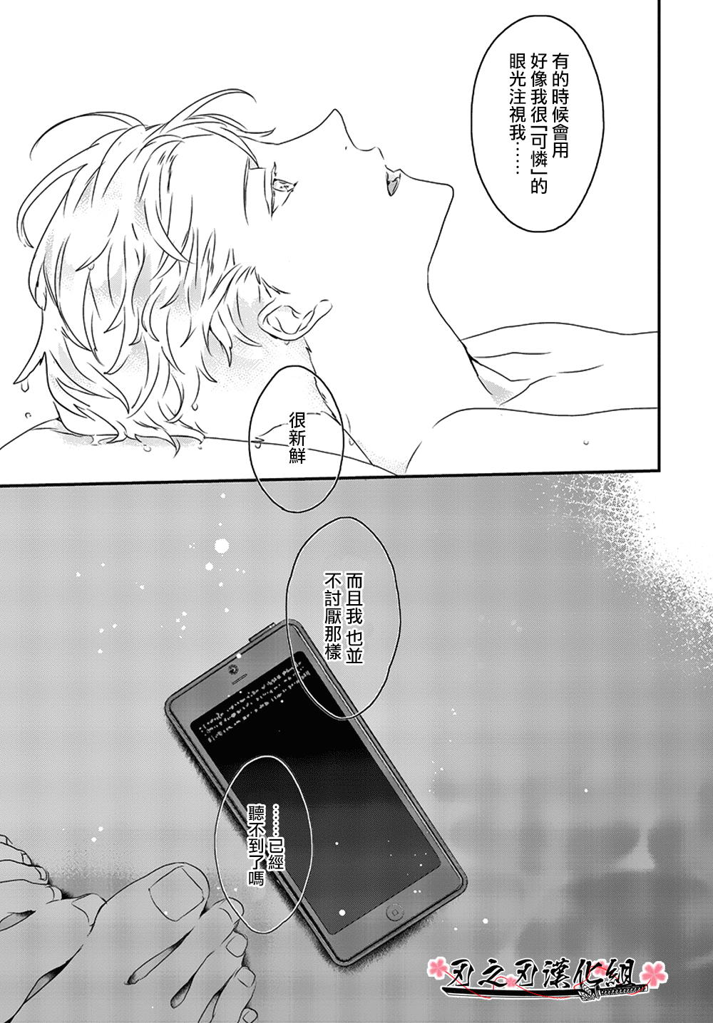 《Sex Friend》漫画最新章节 第4话 免费下拉式在线观看章节第【32】张图片