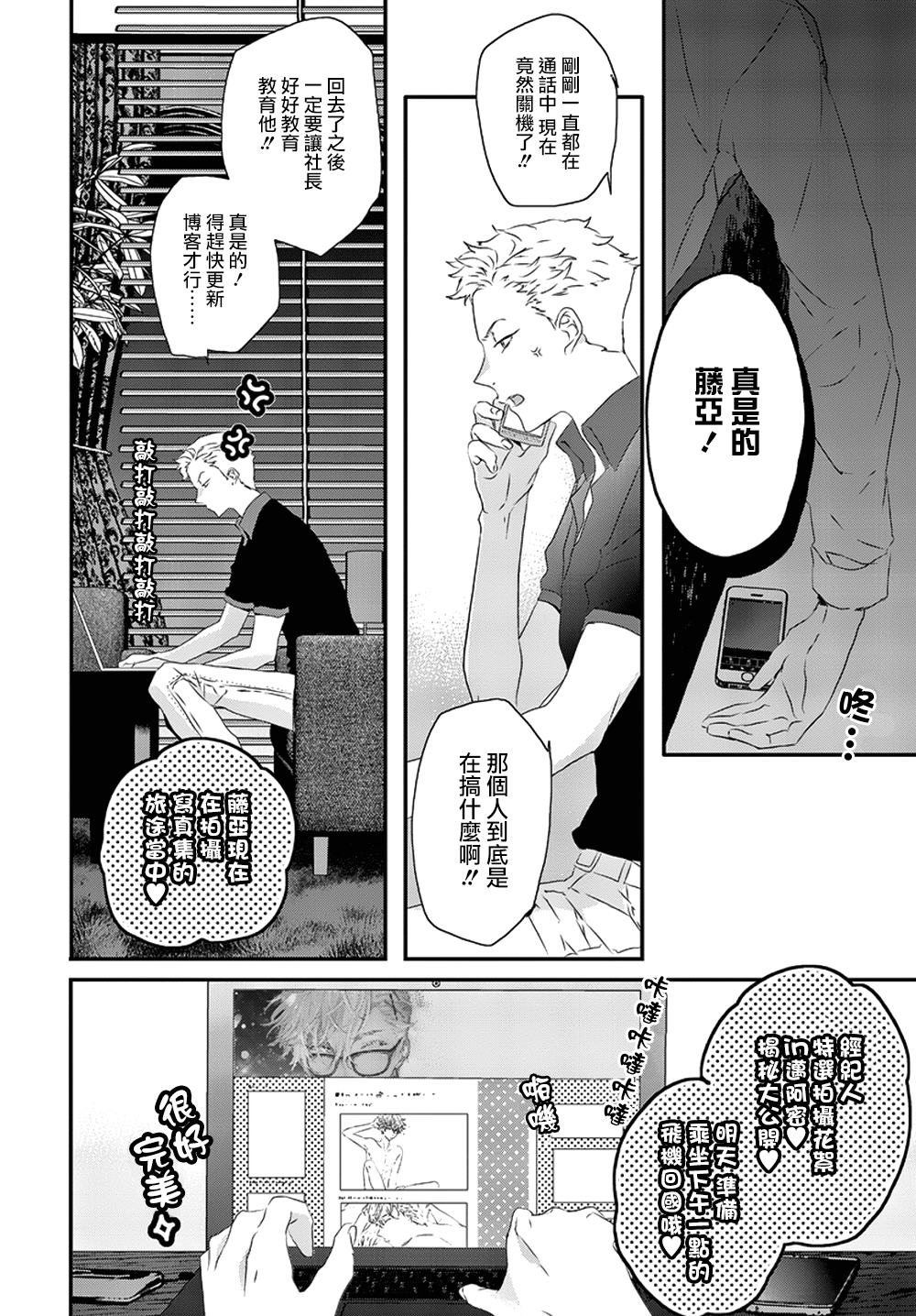 《Sex Friend》漫画最新章节 第4话 免费下拉式在线观看章节第【33】张图片