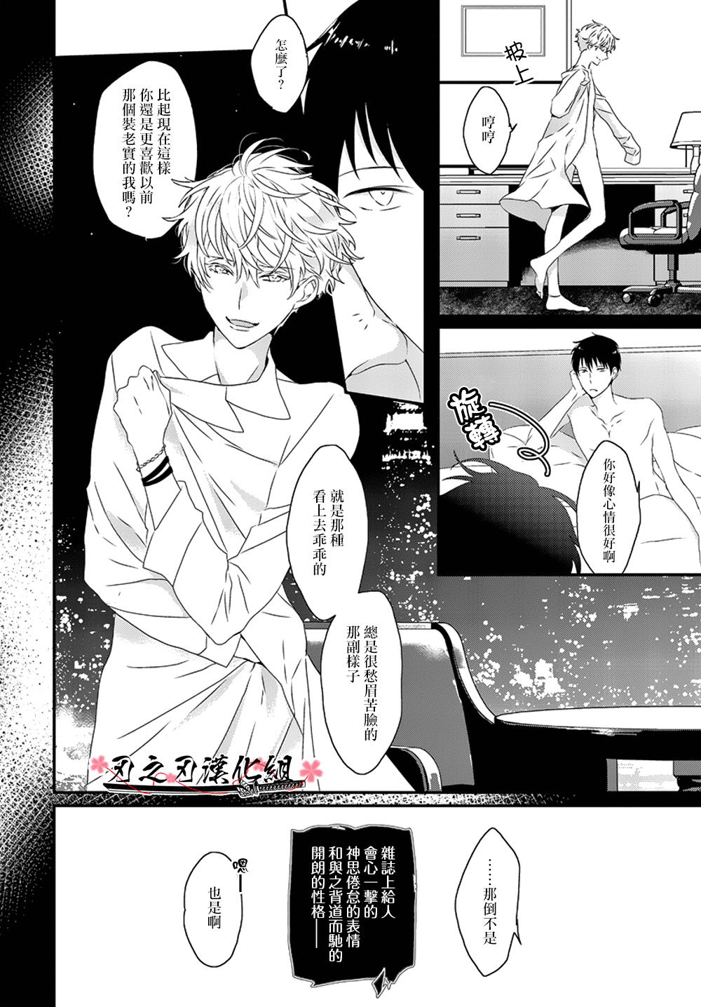 《Sex Friend》漫画最新章节 第4话 免费下拉式在线观看章节第【3】张图片