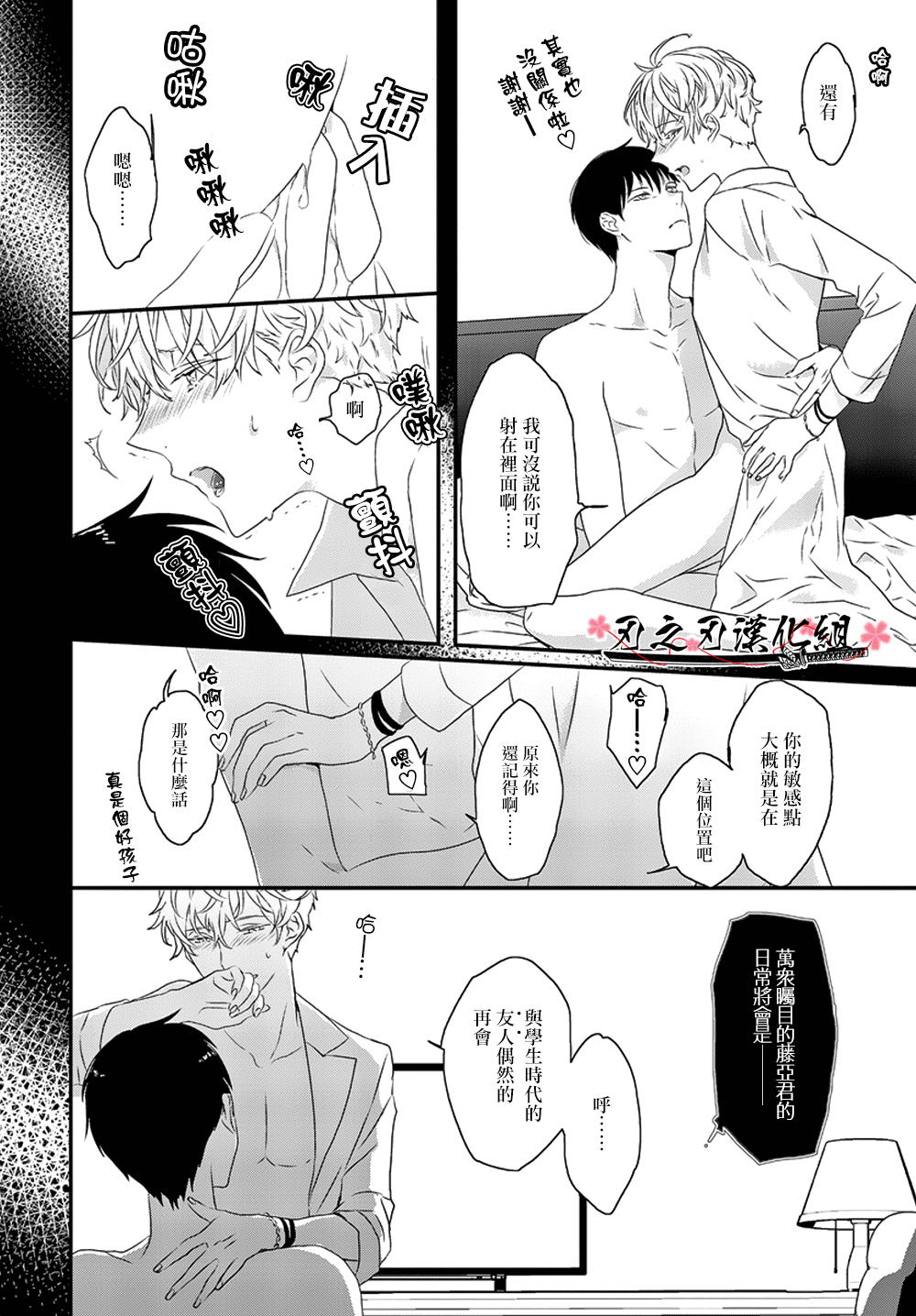 《Sex Friend》漫画最新章节 第4话 免费下拉式在线观看章节第【7】张图片