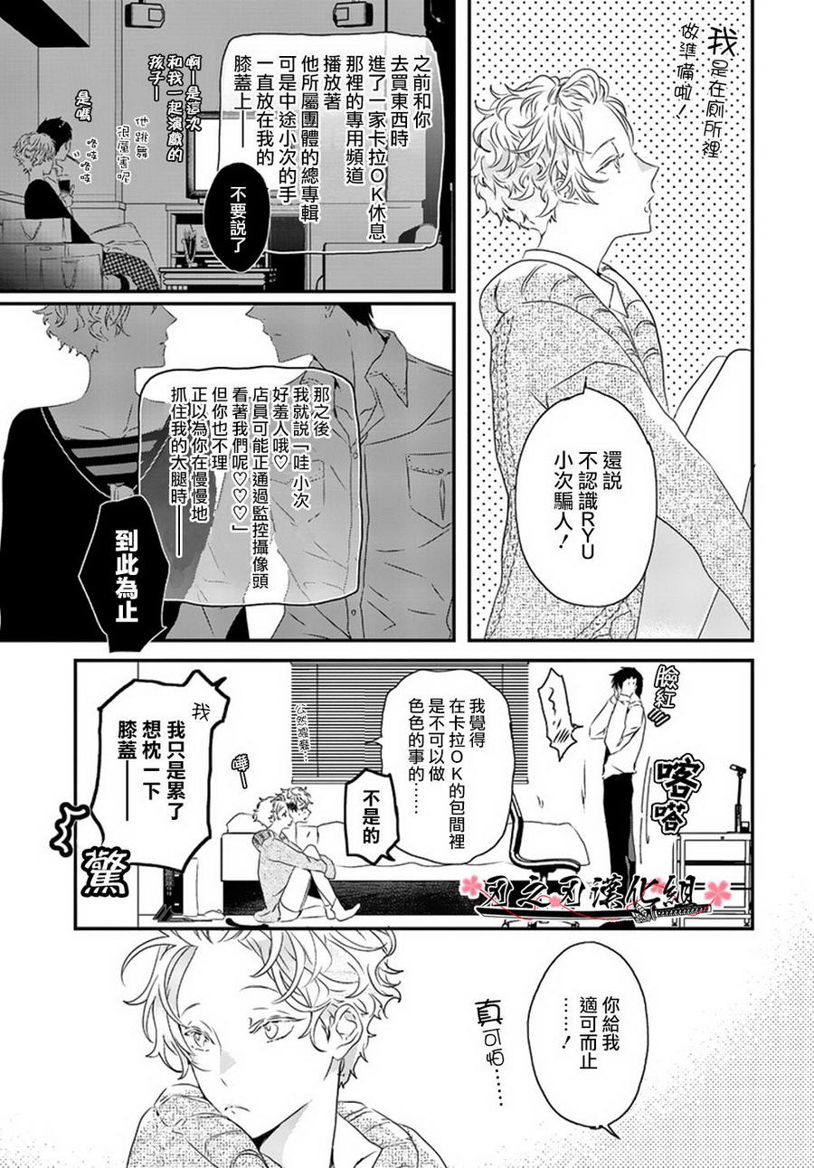 《Sex Friend》漫画最新章节 第3话 免费下拉式在线观看章节第【10】张图片