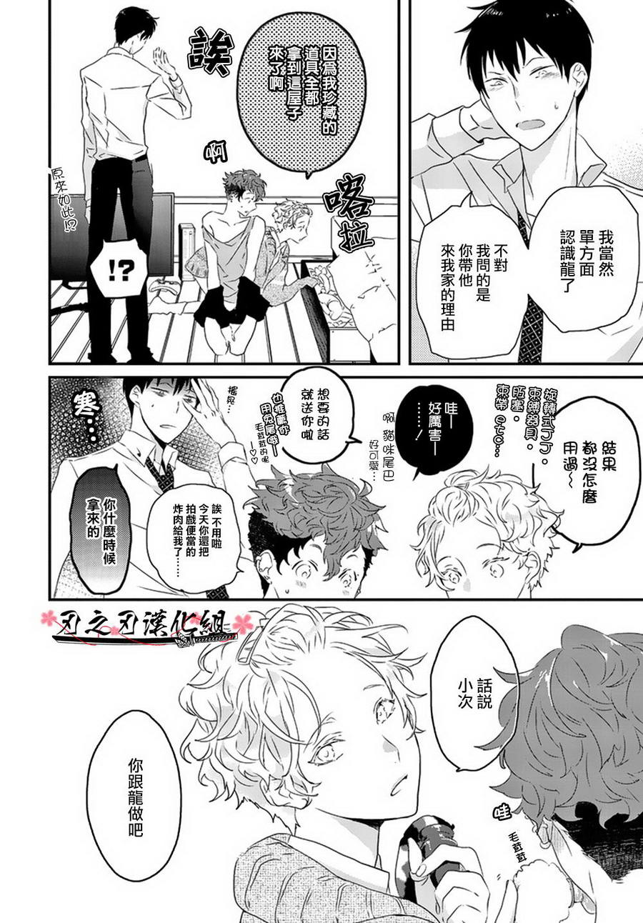 《Sex Friend》漫画最新章节 第3话 免费下拉式在线观看章节第【11】张图片