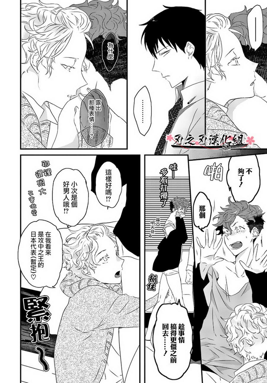 《Sex Friend》漫画最新章节 第3话 免费下拉式在线观看章节第【13】张图片