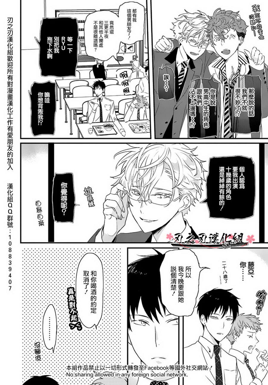 《Sex Friend》漫画最新章节 第3话 免费下拉式在线观看章节第【1】张图片