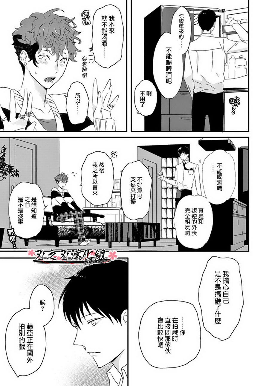 《Sex Friend》漫画最新章节 第3话 免费下拉式在线观看章节第【30】张图片