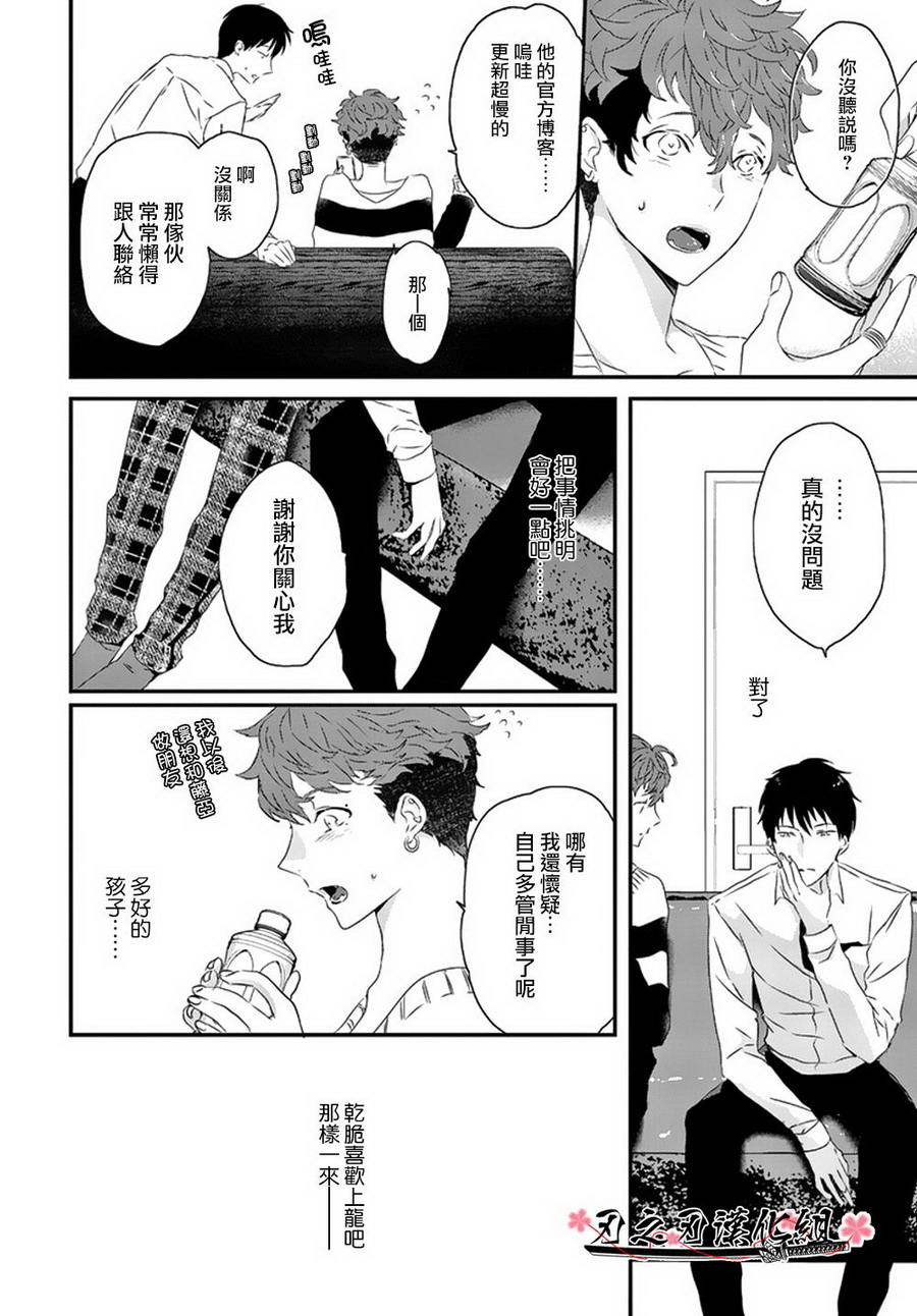 《Sex Friend》漫画最新章节 第3话 免费下拉式在线观看章节第【31】张图片