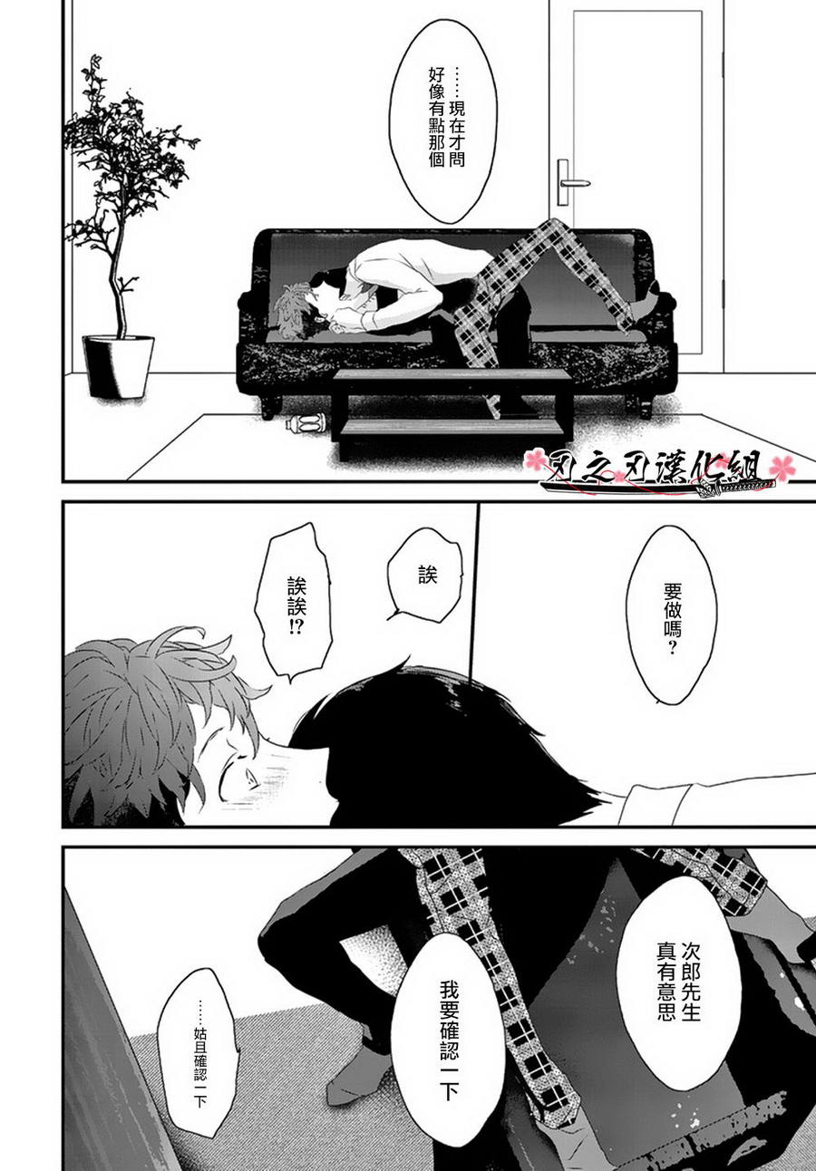 《Sex Friend》漫画最新章节 第3话 免费下拉式在线观看章节第【33】张图片