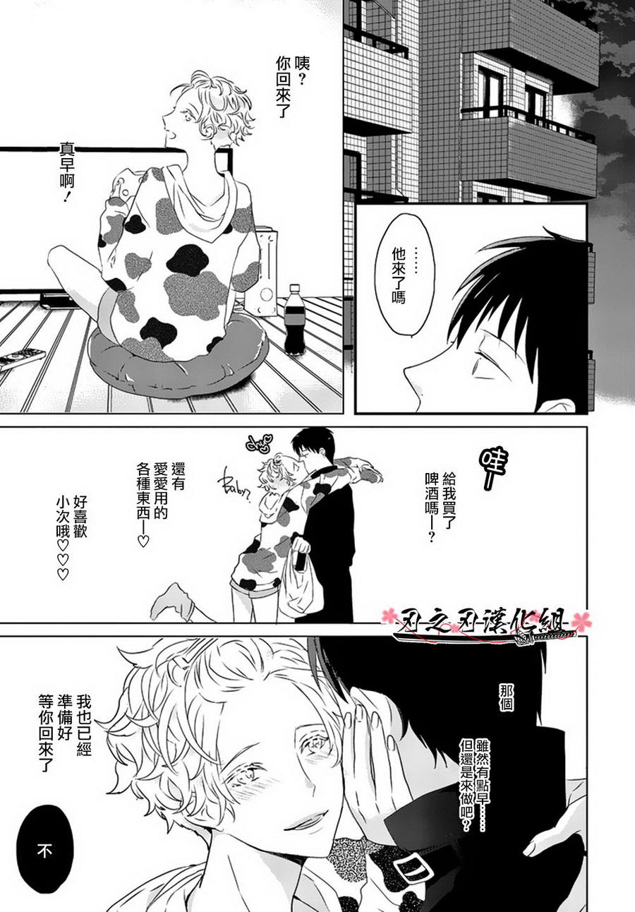 《Sex Friend》漫画最新章节 第3话 免费下拉式在线观看章节第【4】张图片