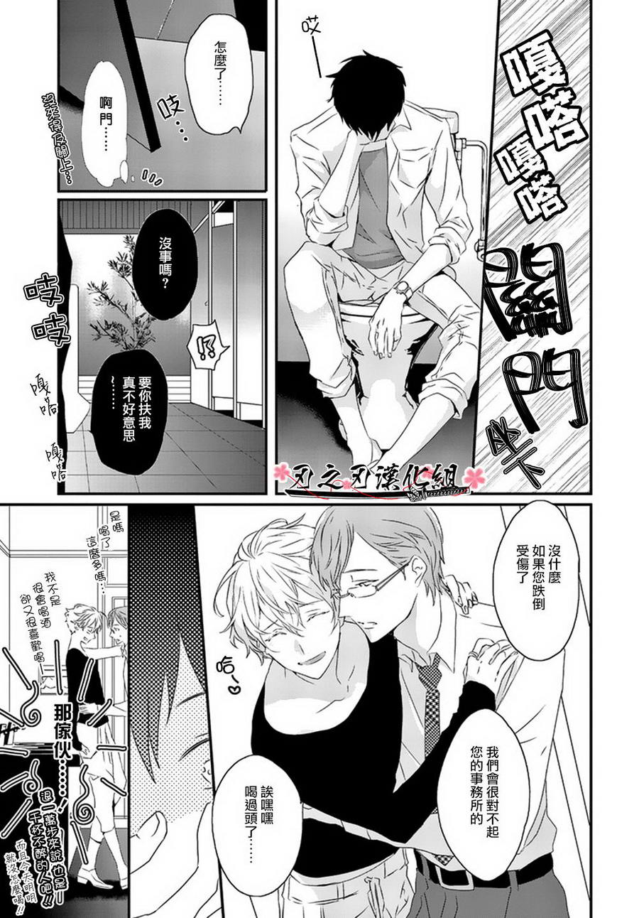 《Sex Friend》漫画最新章节 第2话 免费下拉式在线观看章节第【14】张图片