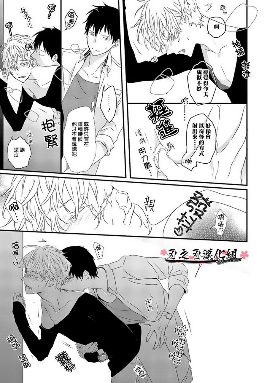 《Sex Friend》漫画最新章节 第2话 免费下拉式在线观看章节第【22】张图片