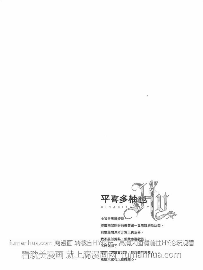 【胡桃庄的追梦人[耽美]】漫画-（ 第1卷 ）章节漫画下拉式图片-3.jpg
