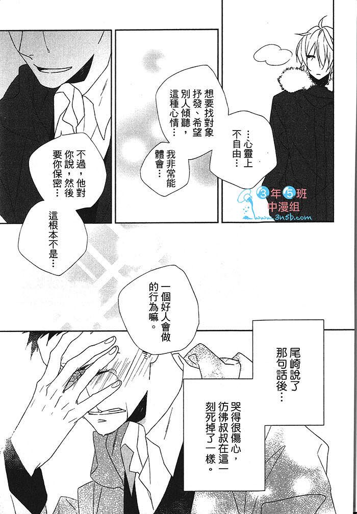 《夏天来了 要接吻吗》漫画最新章节 第1话 免费下拉式在线观看章节第【160】张图片