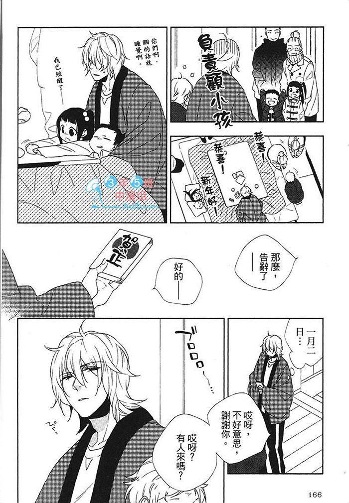 《夏天来了 要接吻吗》漫画最新章节 第1话 免费下拉式在线观看章节第【169】张图片