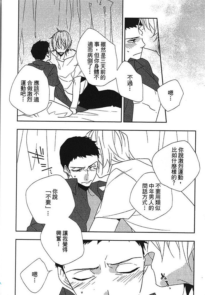 《夏天来了 要接吻吗》漫画最新章节 第1话 免费下拉式在线观看章节第【219】张图片