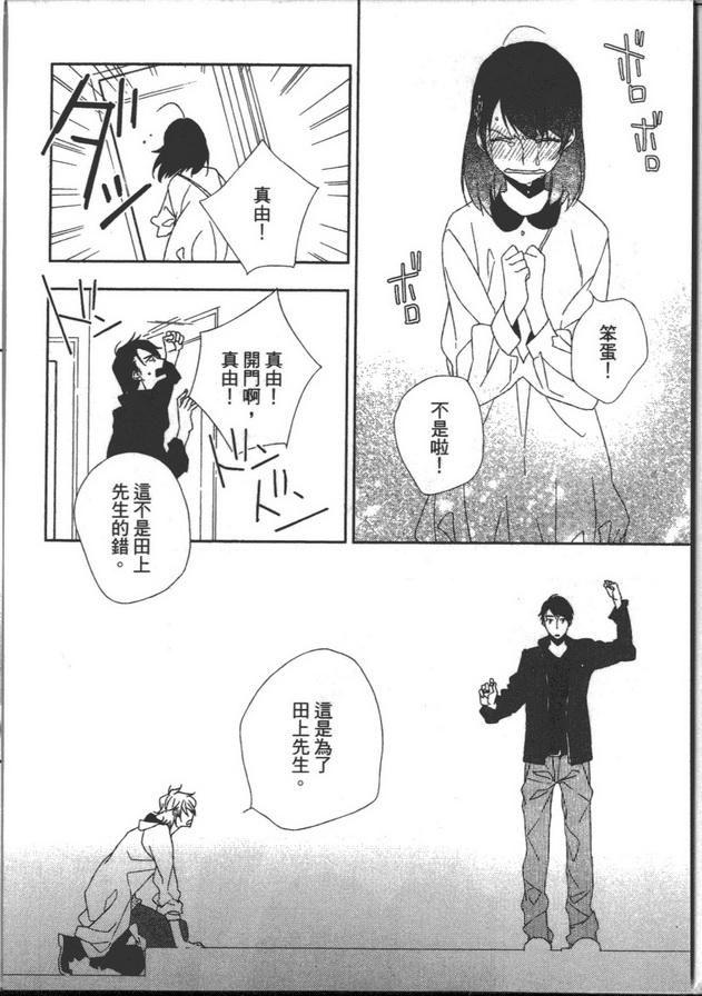 《夏天来了 要接吻吗》漫画最新章节 第1话 免费下拉式在线观看章节第【35】张图片