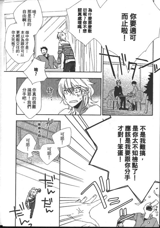 《夏天来了 要接吻吗》漫画最新章节 第1话 免费下拉式在线观看章节第【8】张图片