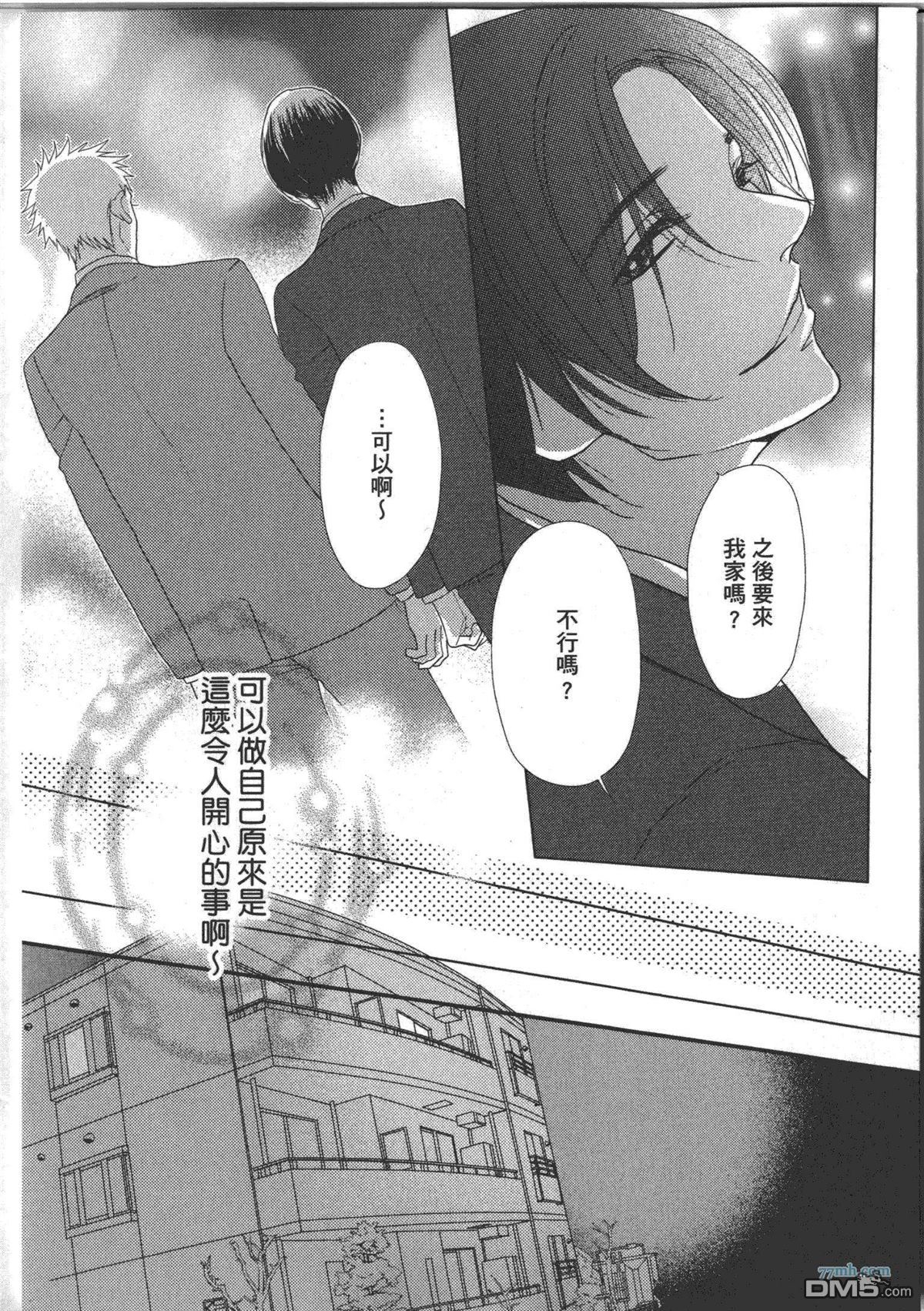 《宅宅的忧郁》漫画最新章节 第1话 免费下拉式在线观看章节第【46】张图片