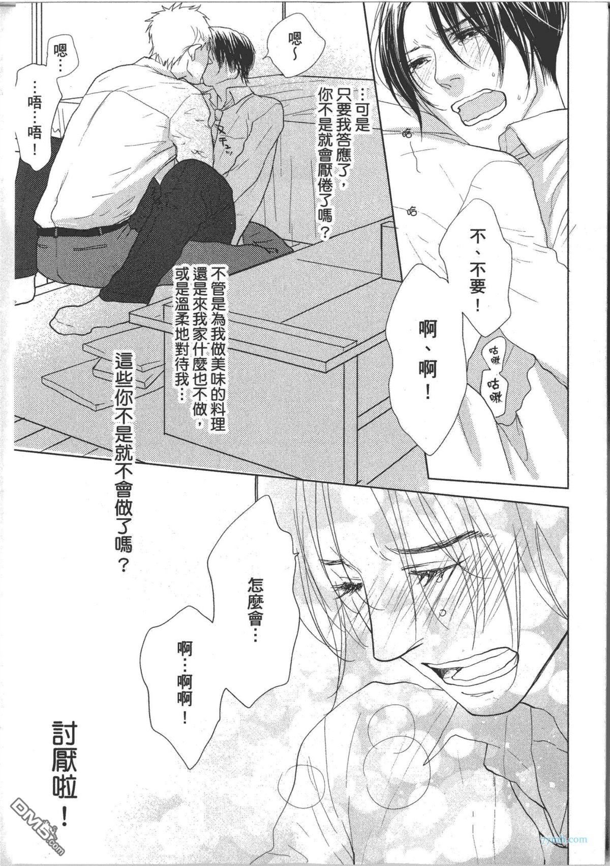 《宅宅的忧郁》漫画最新章节 第1话 免费下拉式在线观看章节第【54】张图片