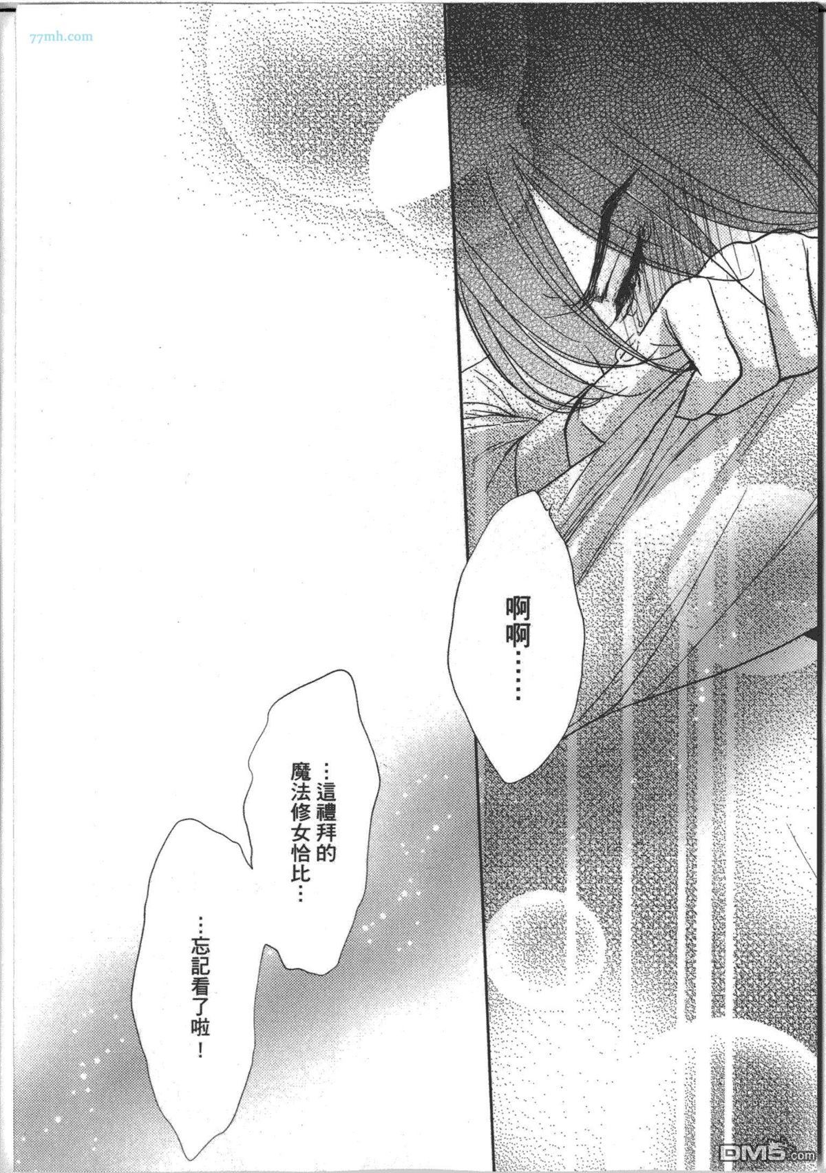 《宅宅的忧郁》漫画最新章节 第1话 免费下拉式在线观看章节第【59】张图片