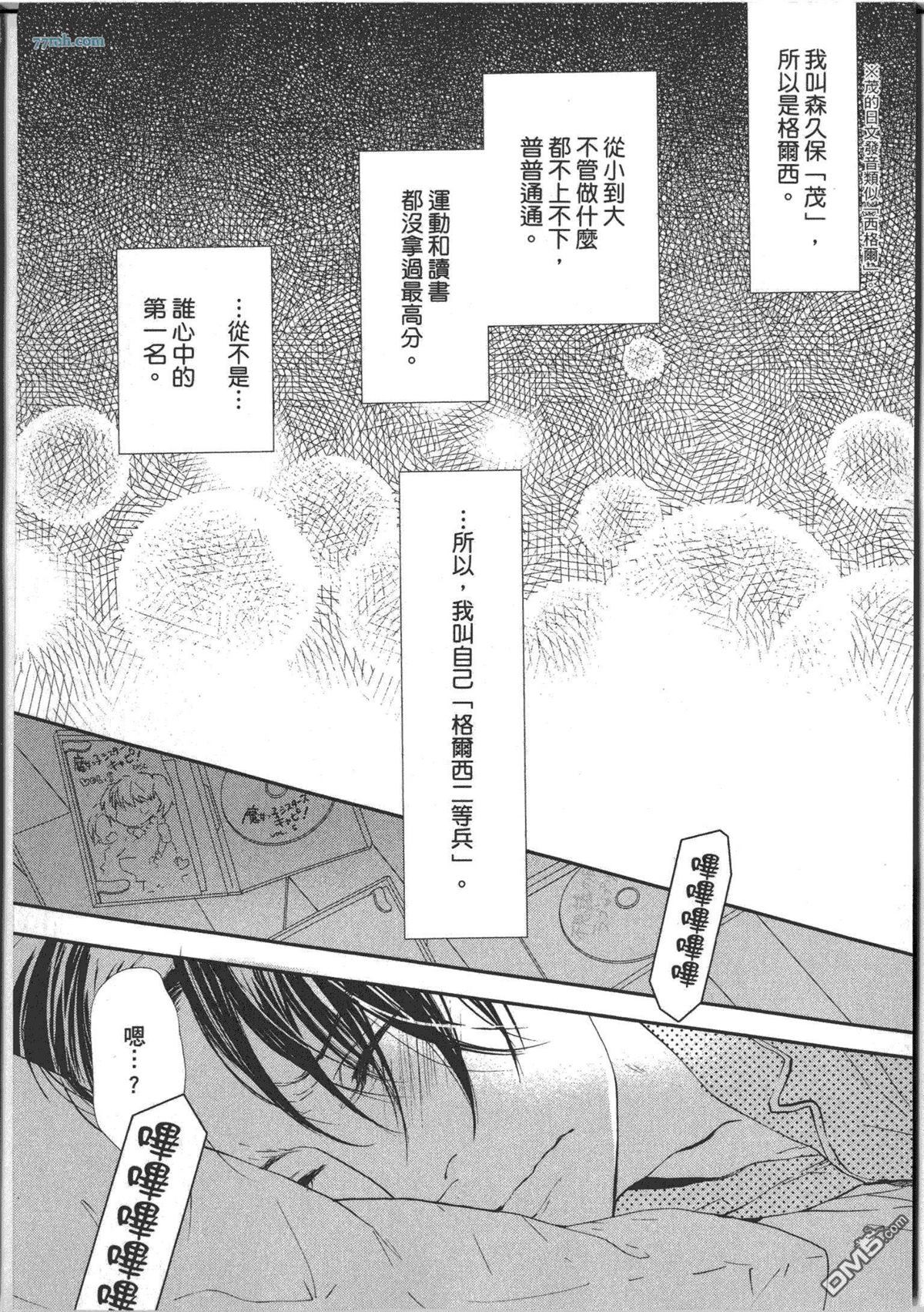 《宅宅的忧郁》漫画最新章节 第1话 免费下拉式在线观看章节第【61】张图片