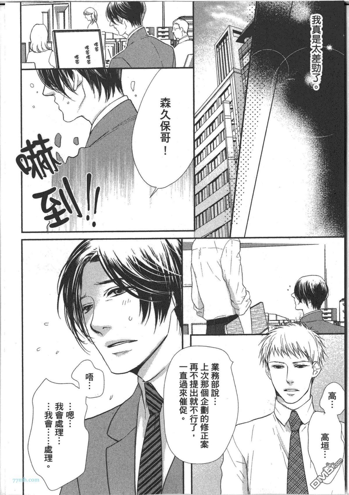 《宅宅的忧郁》漫画最新章节 第1话 免费下拉式在线观看章节第【63】张图片