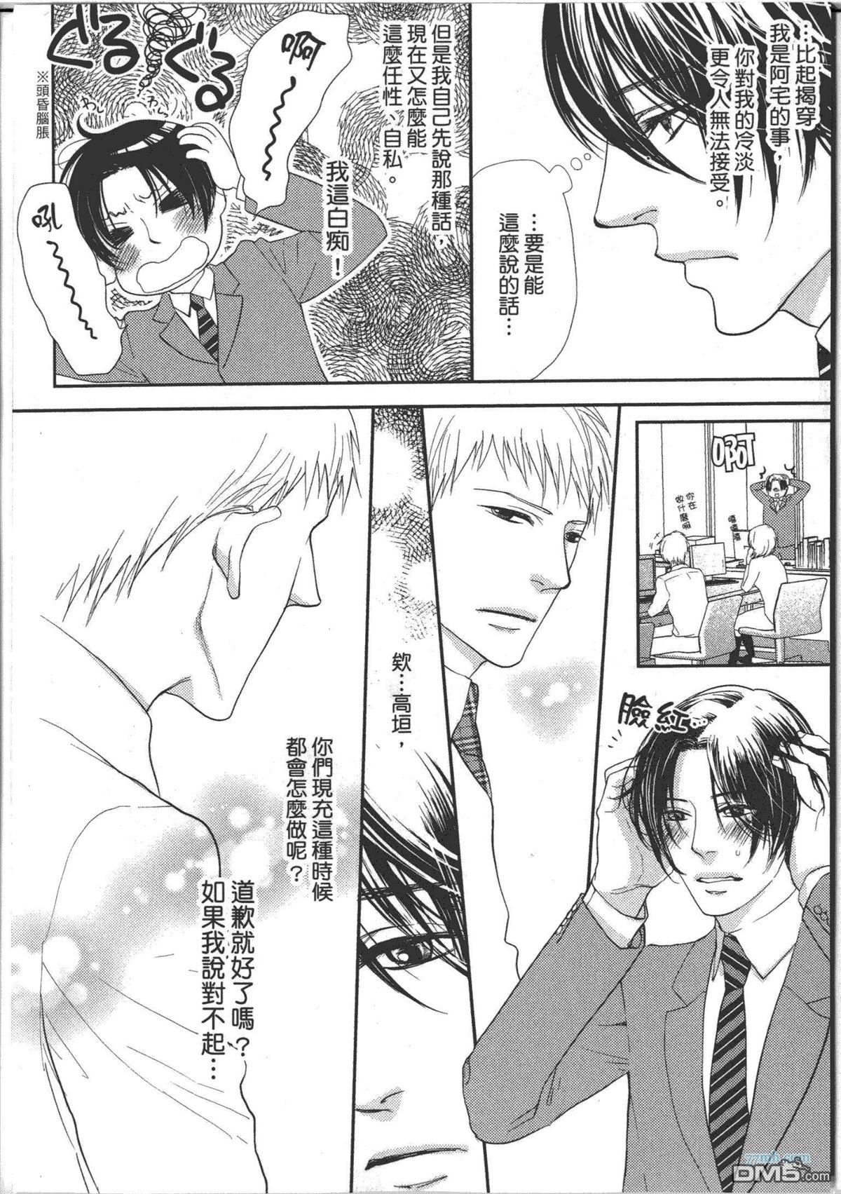 《宅宅的忧郁》漫画最新章节 第1话 免费下拉式在线观看章节第【65】张图片