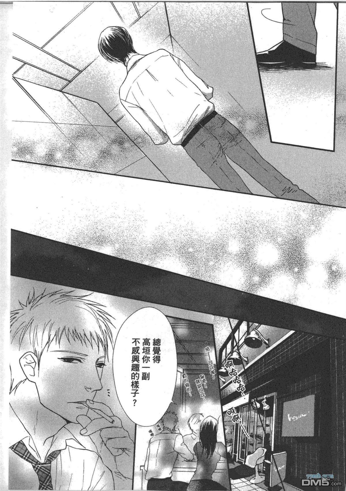 《宅宅的忧郁》漫画最新章节 第1话 免费下拉式在线观看章节第【68】张图片