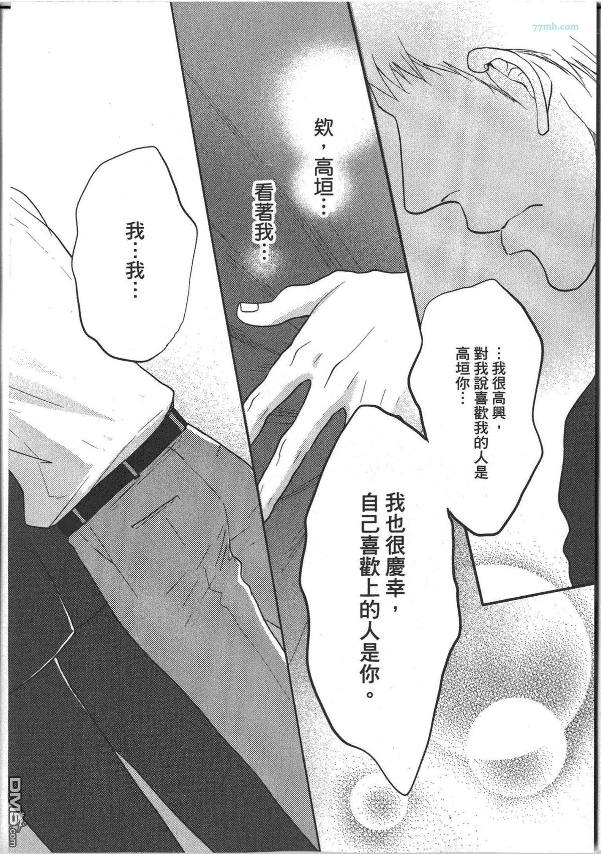 《宅宅的忧郁》漫画最新章节 第1话 免费下拉式在线观看章节第【81】张图片