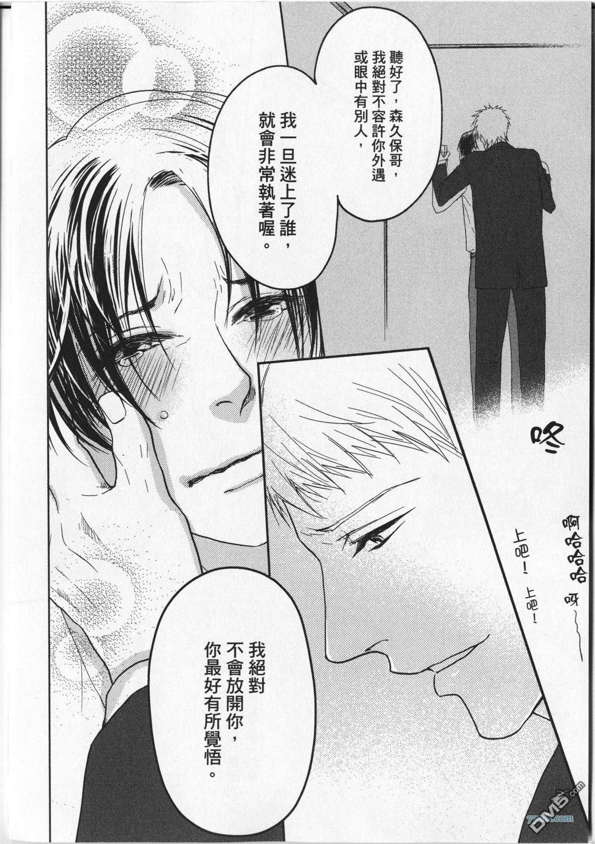 《宅宅的忧郁》漫画最新章节 第1话 免费下拉式在线观看章节第【85】张图片