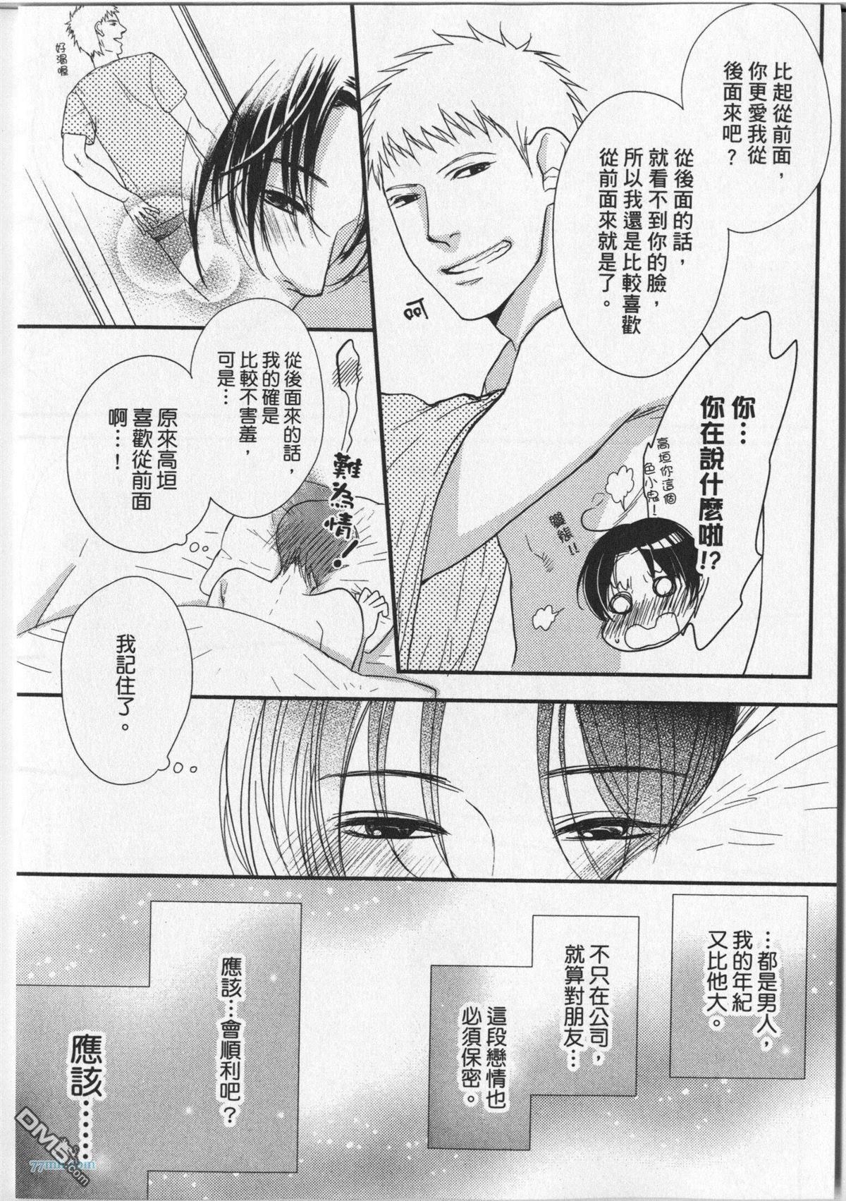 《宅宅的忧郁》漫画最新章节 第1话 免费下拉式在线观看章节第【100】张图片