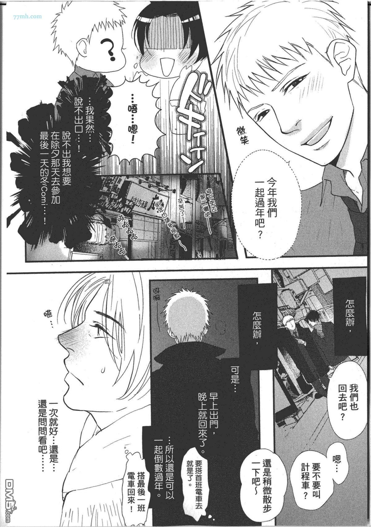 《宅宅的忧郁》漫画最新章节 第1话 免费下拉式在线观看章节第【109】张图片