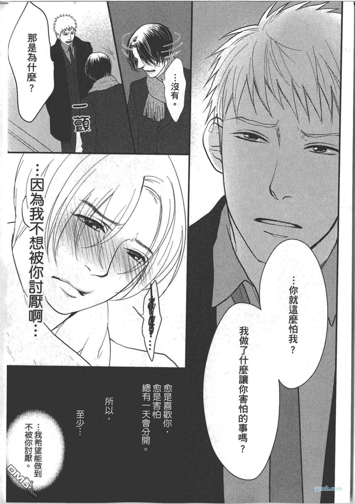 《宅宅的忧郁》漫画最新章节 第1话 免费下拉式在线观看章节第【112】张图片