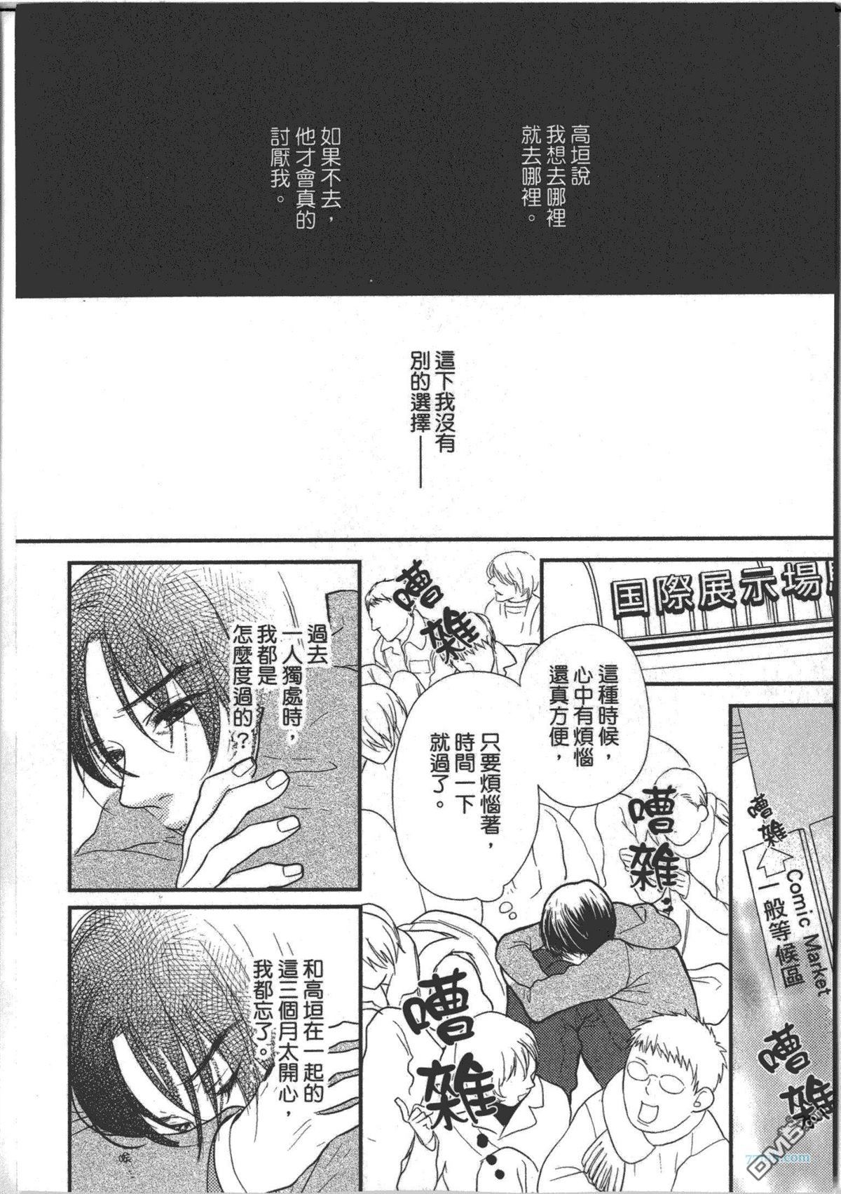 《宅宅的忧郁》漫画最新章节 第1话 免费下拉式在线观看章节第【115】张图片