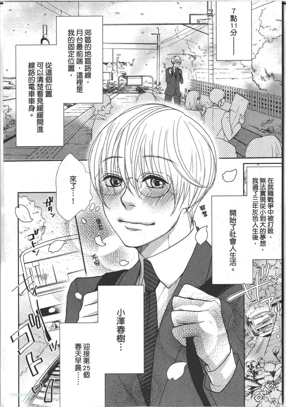 《宅宅的忧郁》漫画最新章节 第1话 免费下拉式在线观看章节第【129】张图片