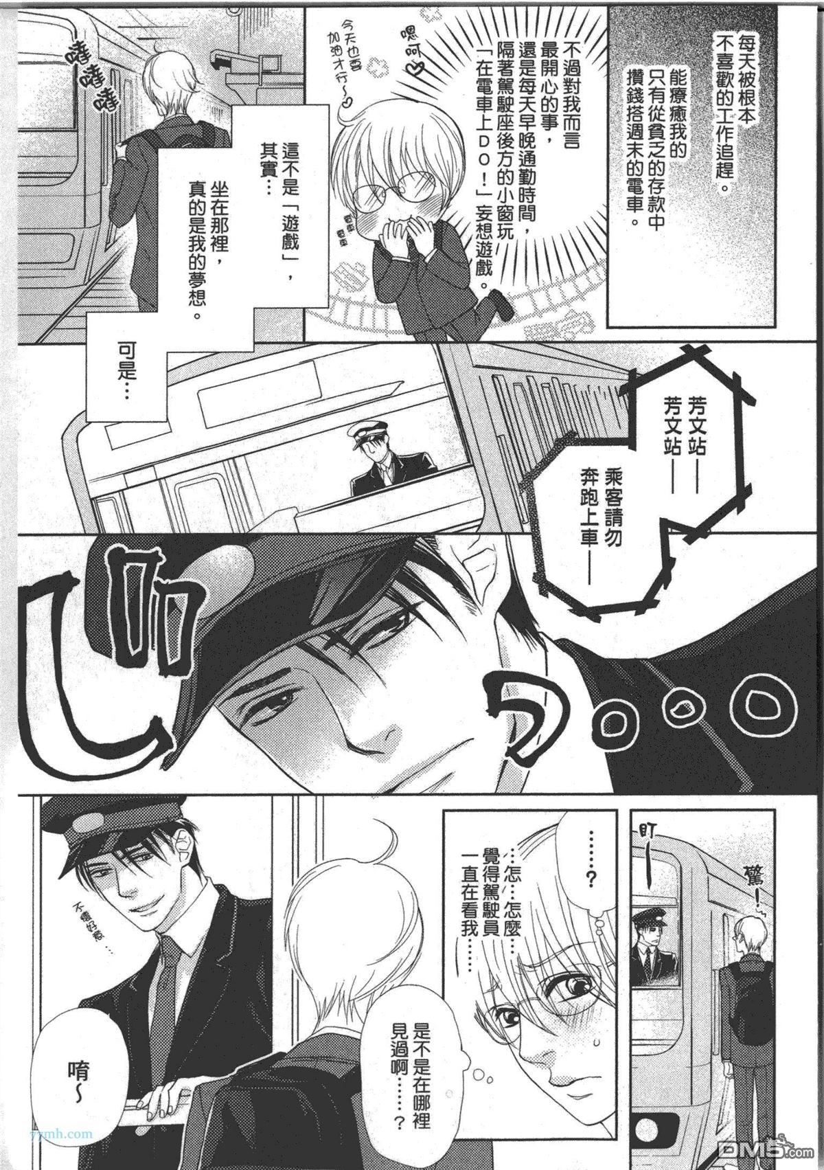 《宅宅的忧郁》漫画最新章节 第1话 免费下拉式在线观看章节第【130】张图片