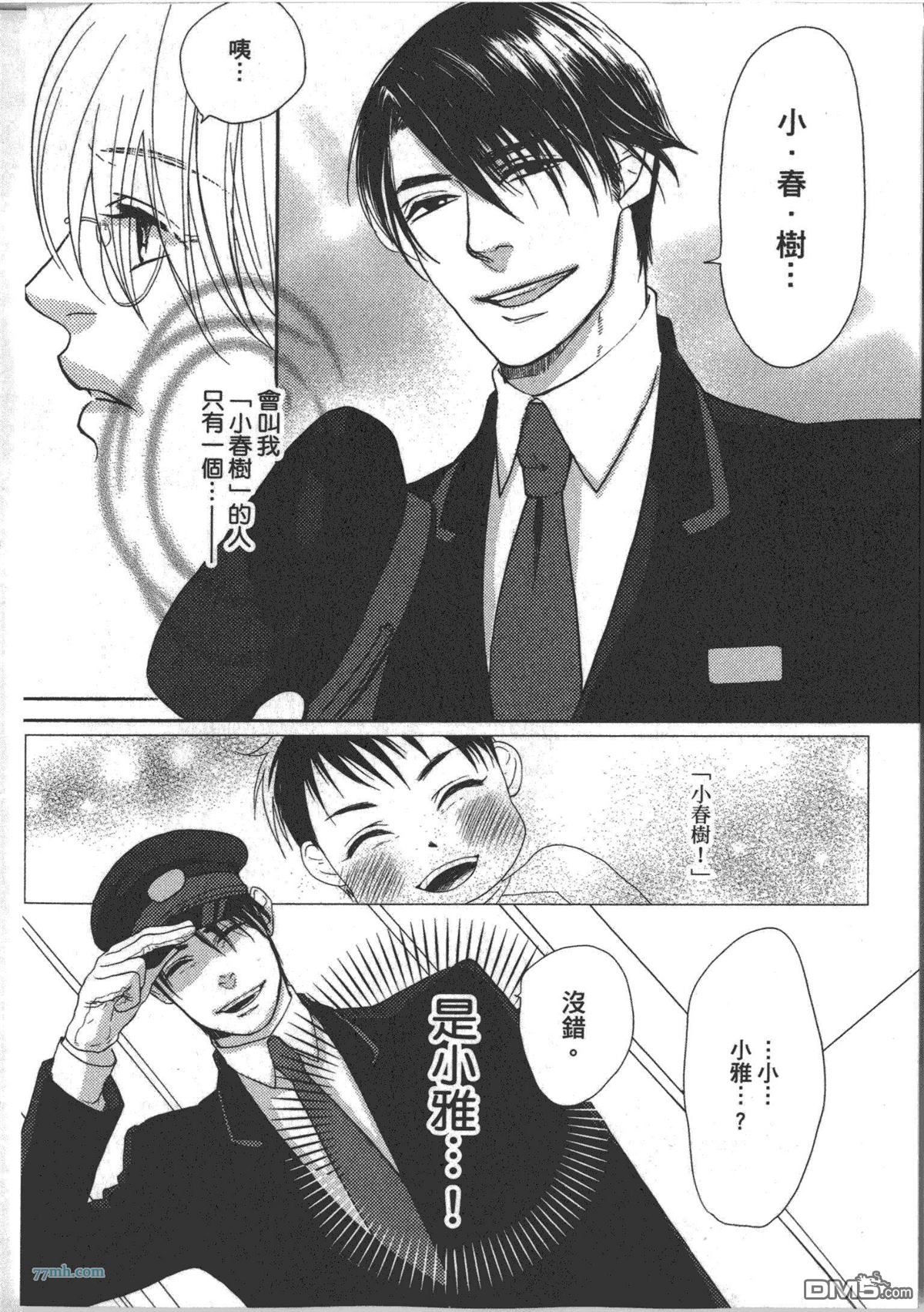 《宅宅的忧郁》漫画最新章节 第1话 免费下拉式在线观看章节第【134】张图片