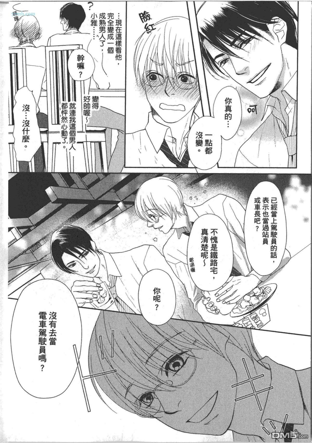 《宅宅的忧郁》漫画最新章节 第1话 免费下拉式在线观看章节第【138】张图片