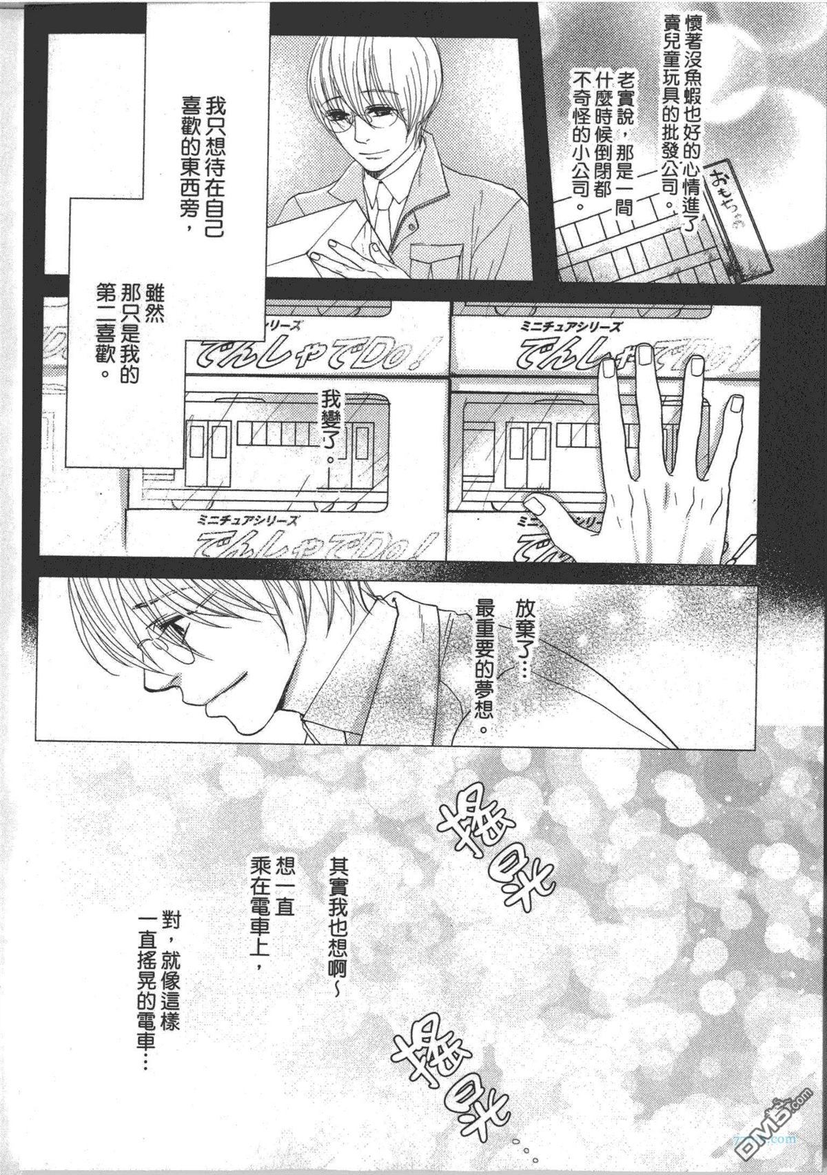 《宅宅的忧郁》漫画最新章节 第1话 免费下拉式在线观看章节第【142】张图片