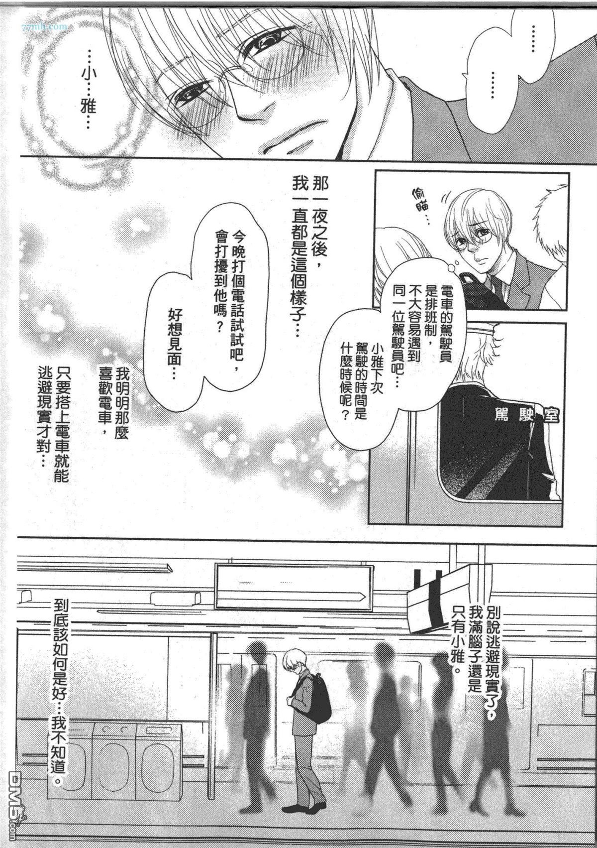 《宅宅的忧郁》漫画最新章节 第1话 免费下拉式在线观看章节第【146】张图片