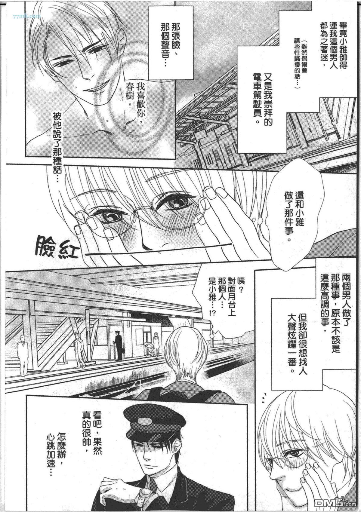 《宅宅的忧郁》漫画最新章节 第1话 免费下拉式在线观看章节第【147】张图片