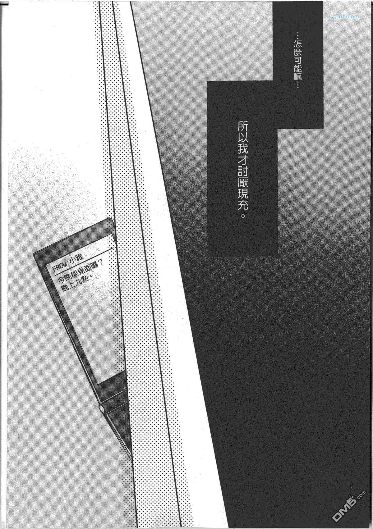 《宅宅的忧郁》漫画最新章节 第1话 免费下拉式在线观看章节第【149】张图片