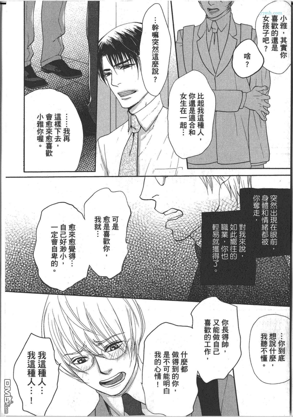 《宅宅的忧郁》漫画最新章节 第1话 免费下拉式在线观看章节第【151】张图片